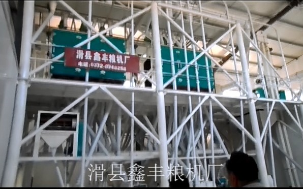 60噸級面粉加工設(shè)備視頻